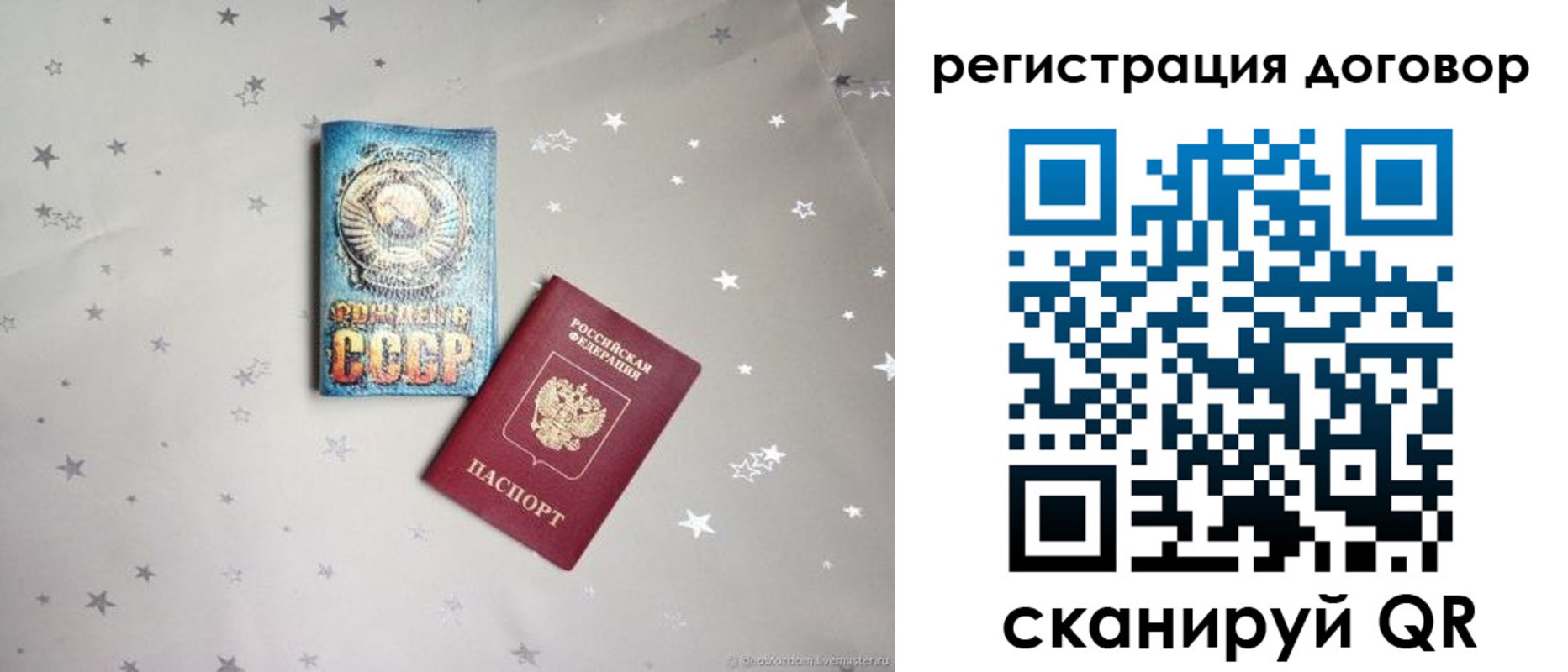 прописка от собственника в Чаплыгине