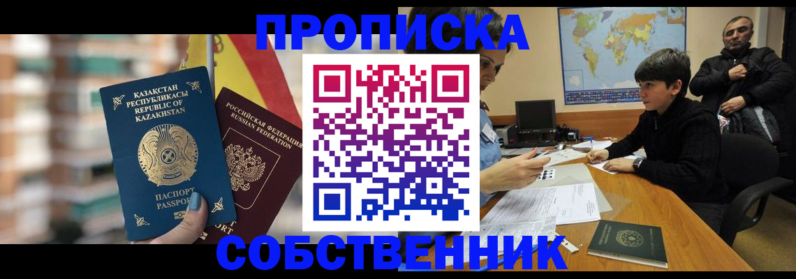 временная регистрация гарантия в Чаплыгине