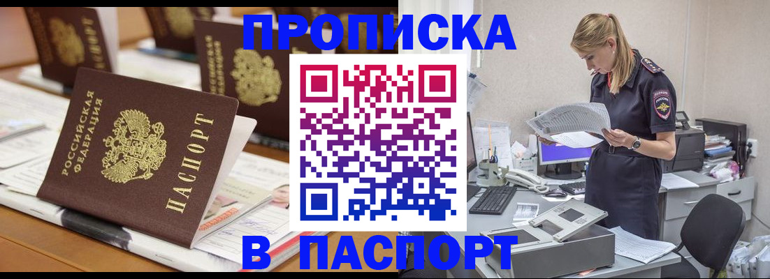 временная регистрация в квартире в Чаплыгине