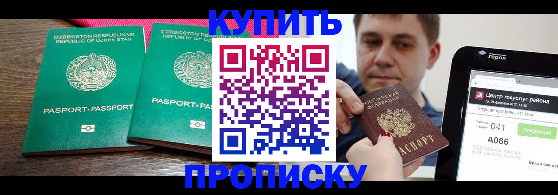 прописка поиск в Чаплыгине