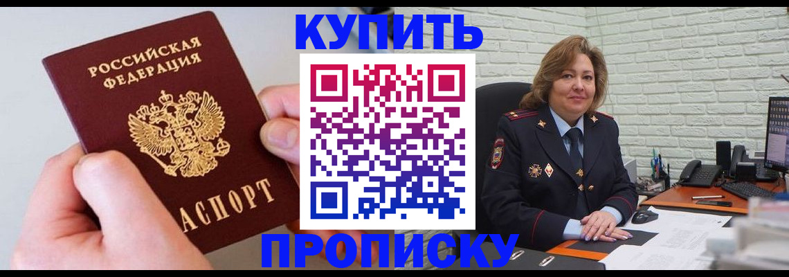 прописка иностранных граждан в Чаплыгине