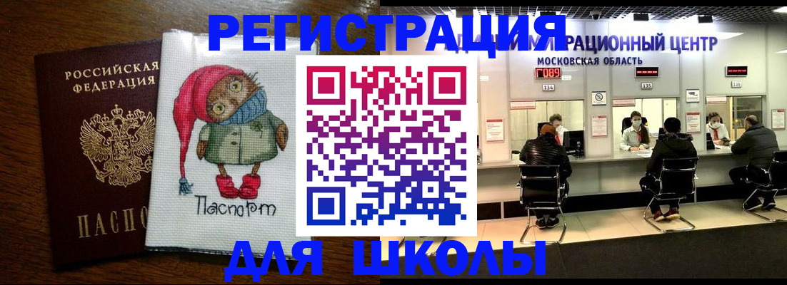 прописка штамп в Чаплыгине