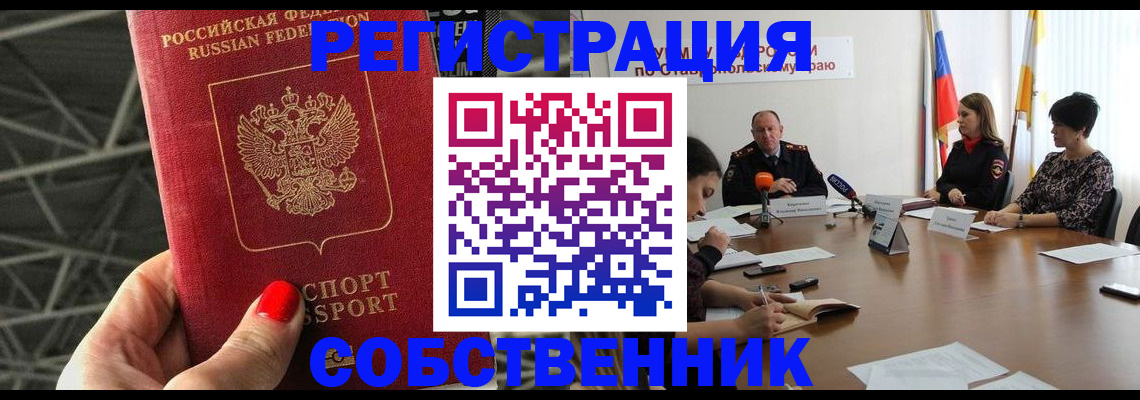прописка 2025 в Чаплыгине